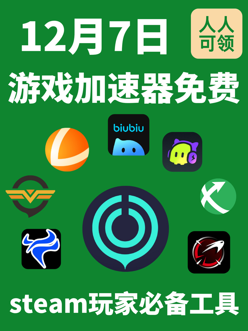 KK加速器无限金币版缩略图