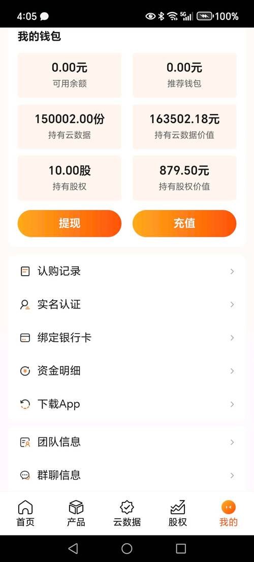阿里推推赚钱版永久vip无广告