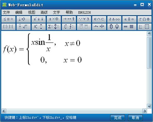 数学公式编辑器自瞄辅助