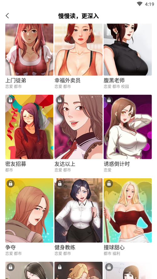 弱点漫画破解版图标