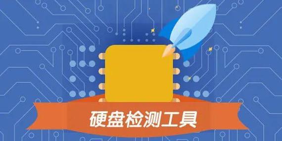用hdtune检测硬盘坏道自瞄修改器游戏截图