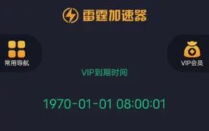 雷霆嘎巴加速器老衲破解怎样解锁全部书源游戏截图