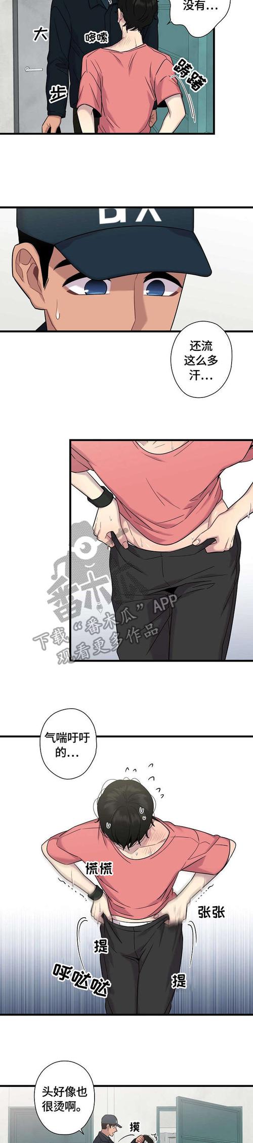 驯服小姨子漫画图标