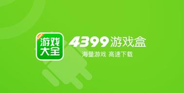 7344游戏盒子免费无限制版缩略图