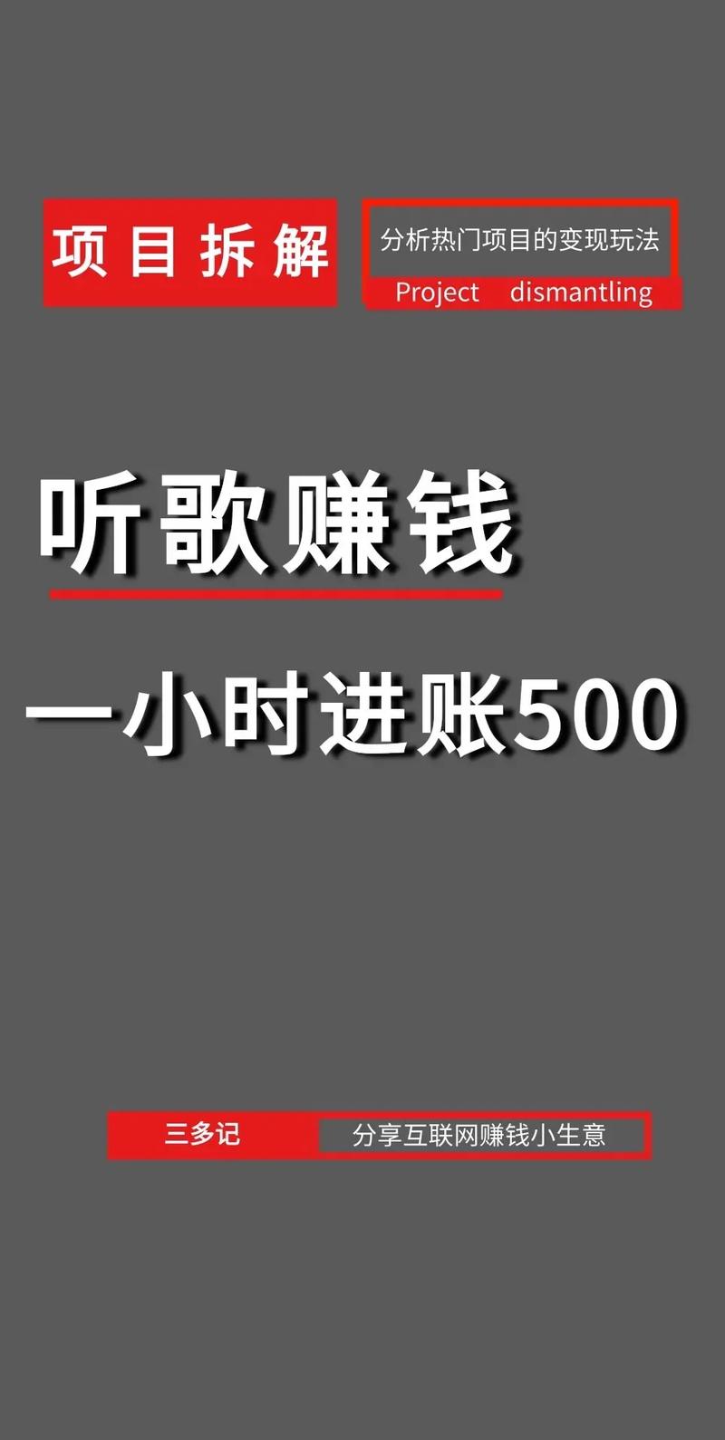 听歌赚钱轻松赚3000元免费版游戏截图