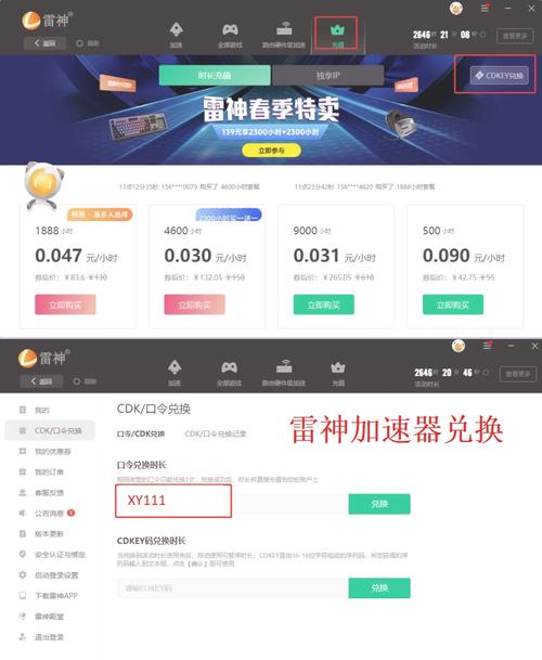 FF加速器赚钱版