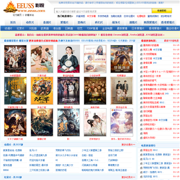 Eeuss影院最新版去限制版