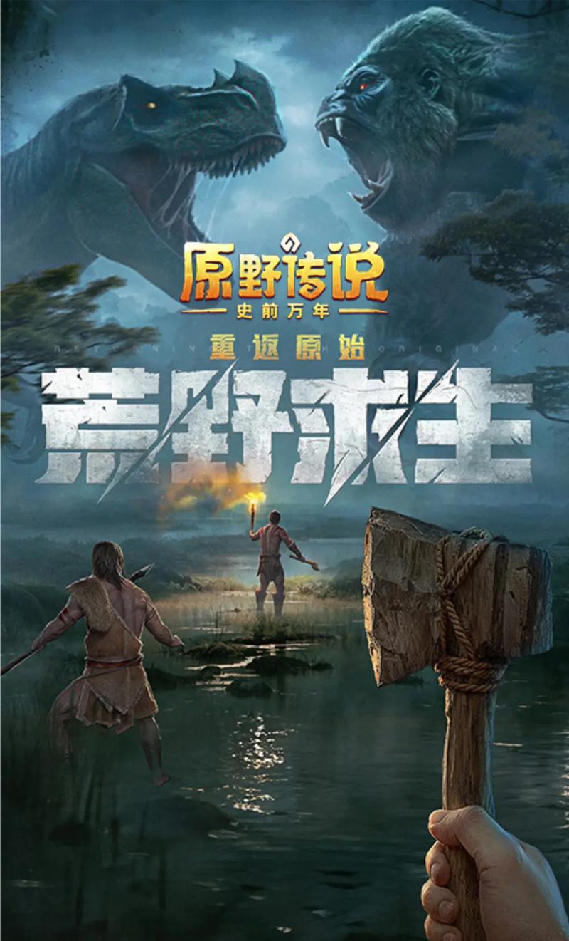 荒野生存游戏手机版无需付费版