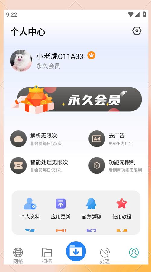 优化工具箱最新版本永久会员版游戏截图
