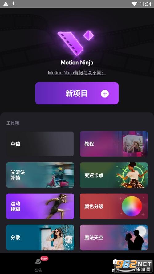 Motionninja手机端最新版本更新内容在线阅读离线版游戏截图