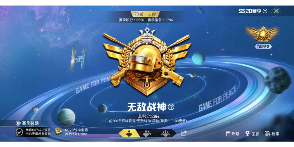 和平精英战神x直装缩略图