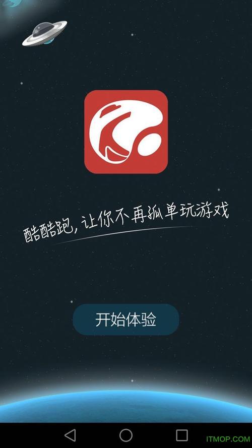 酷酷跑app永久不升级缩略图