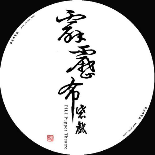 pilipili霹雳霹雳缩略图
