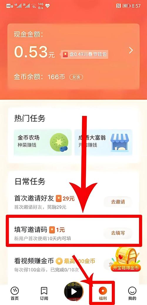布谷小说邀请码游戏截图