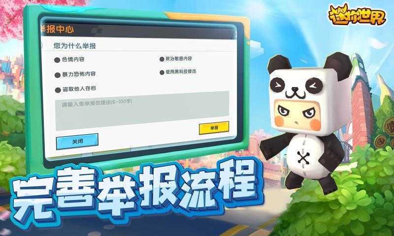 弑神辅助pro迷你世界内购最新版缩略图