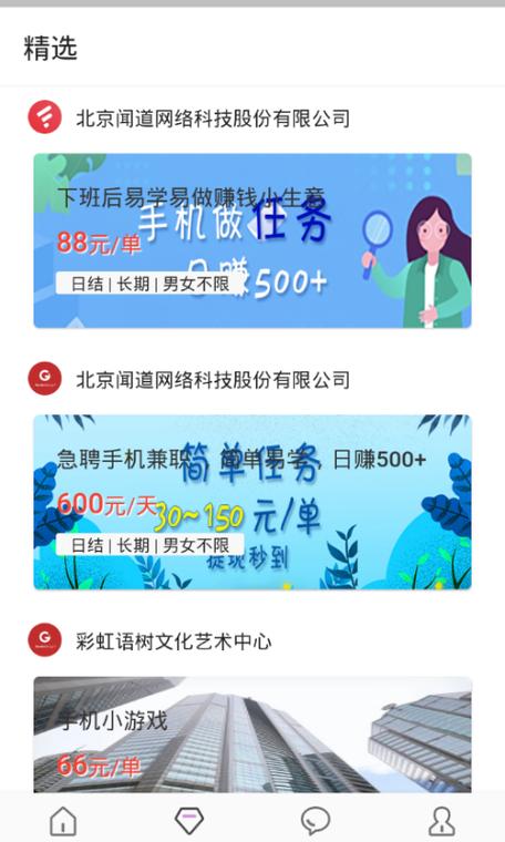 洋葱兼职永不升级版缩略图