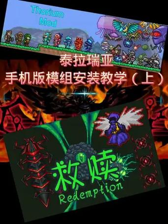泰拉瑞亚手机模组器中文版图标