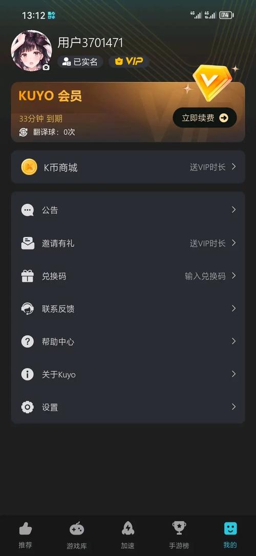 哔咔vip兑换码最新无限版缩略图