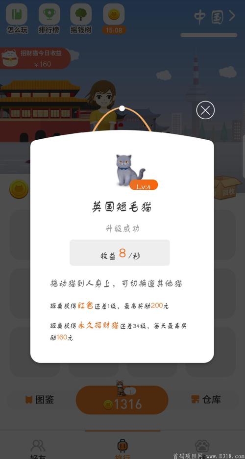 合成小猫咪红包版全部提现无限刷邀请版游戏截图