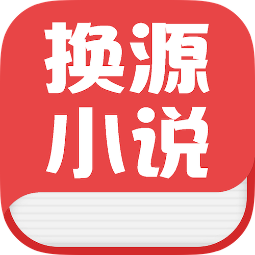Txt换源小说最新版彩色缩略图