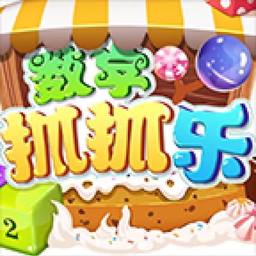 欢乐抓数字红包版缩略图