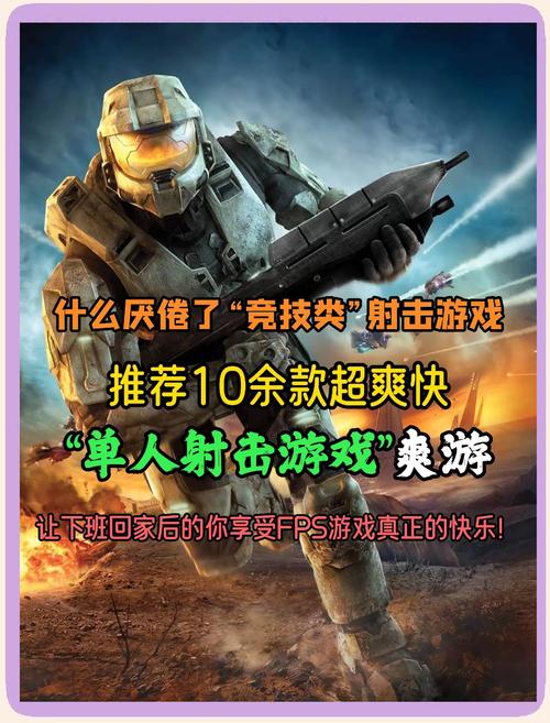 免费射击游戏单机无删减福利版游戏截图