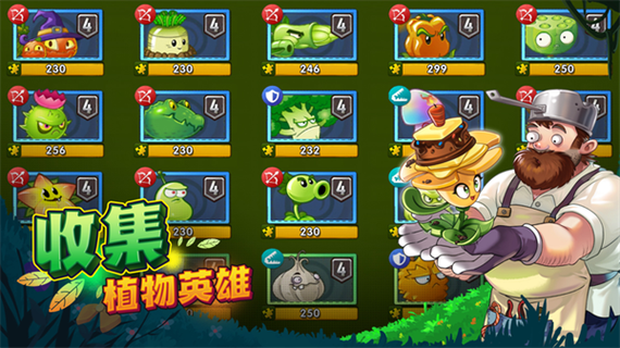 pvz2内置MOD绿色悬浮钥匙国服游戏截图