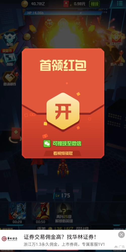 等我放大招红包