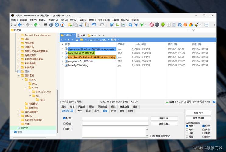 XYPlorer修改器最新版本更新内容图标