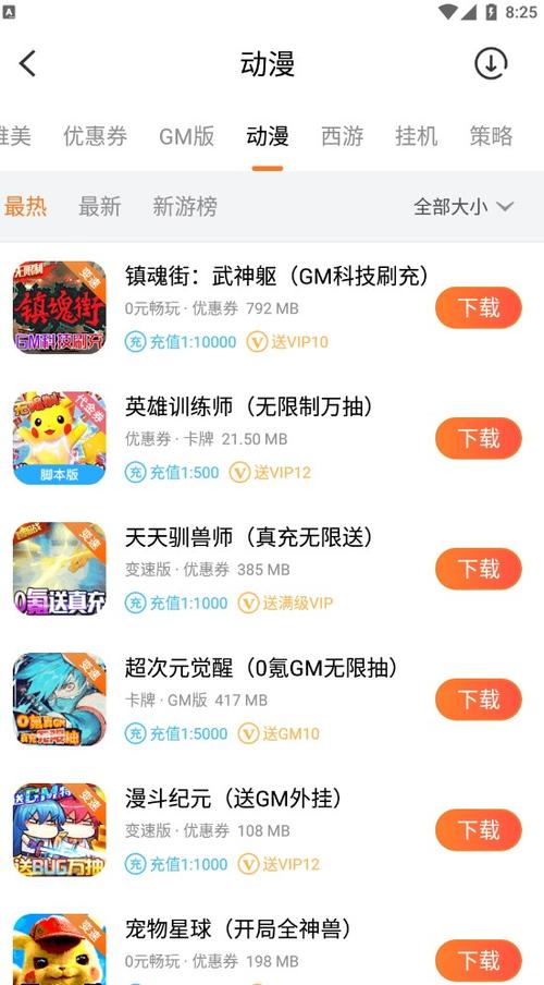 冷狐游戏盒子缩略图