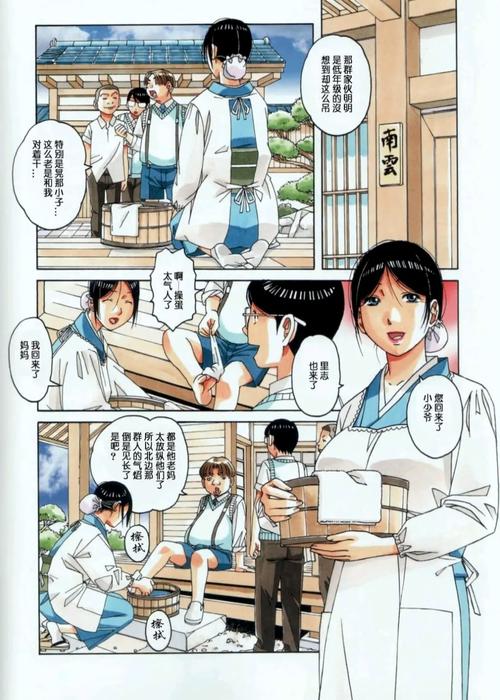 汉化漫画全彩全集男人版