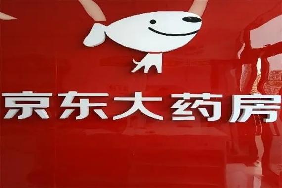 网上药店京东大药房app加速永久游戏截图