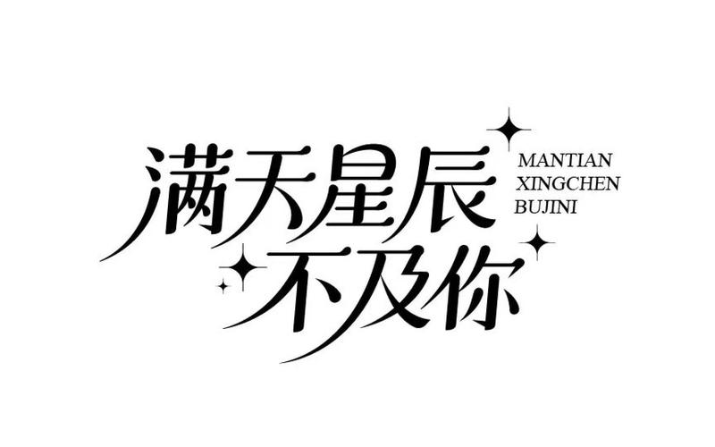 漫天星辰不及你内置VIP游戏截图