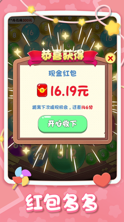 球球大富翁清爽版游戏截图
