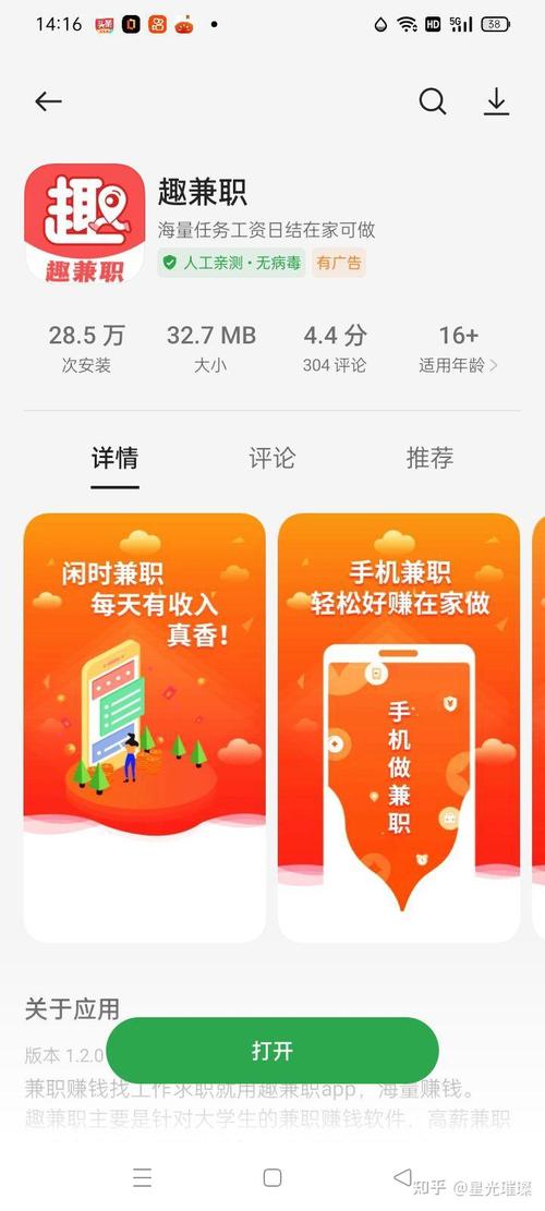智慧教育app安装提米版游戏截图