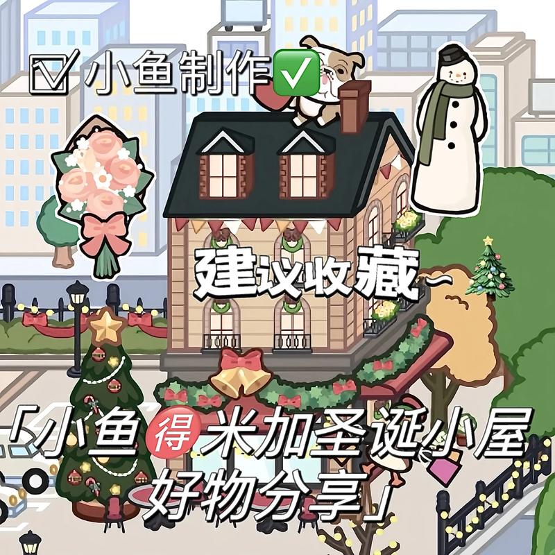 migatowemyworld米加小镇最新版游戏截图