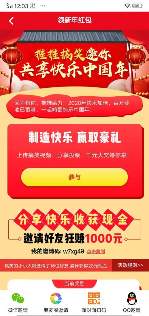 阿里推推赚钱版赚红包版游戏截图