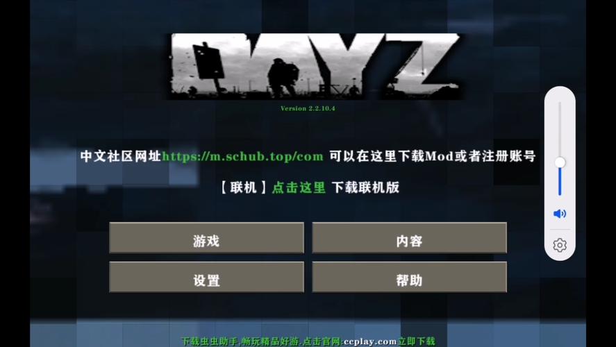 生存战争DAYZ游戏截图