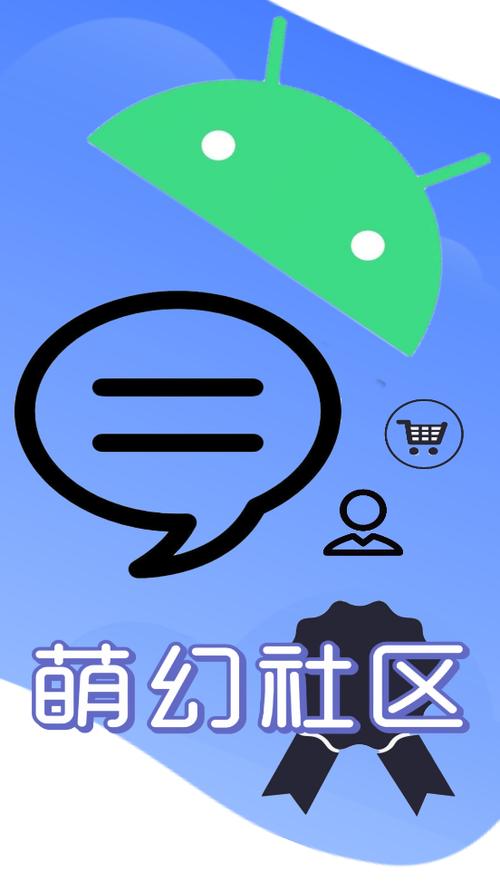 萌幻社区游戏截图