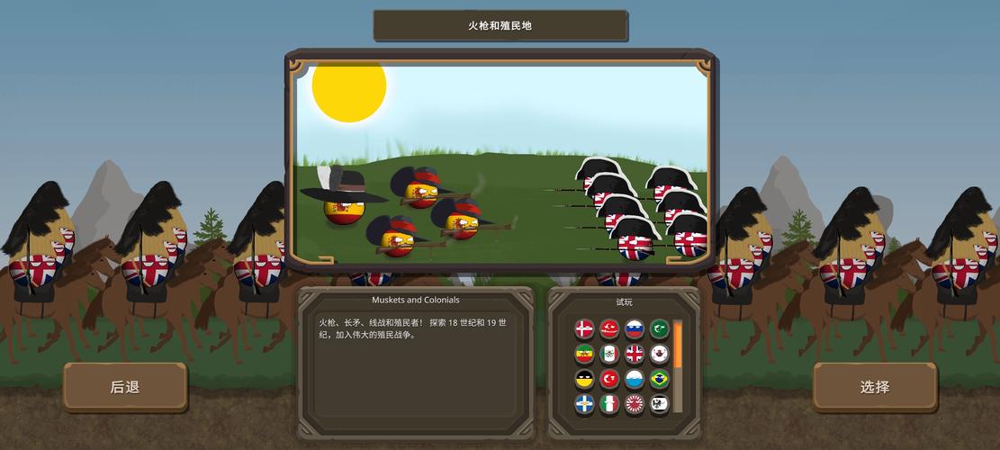 波兰球之战版本内置菜单最新无限金币版游戏截图