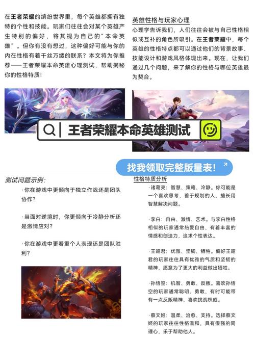 王者荣耀测试本命入口游戏截图