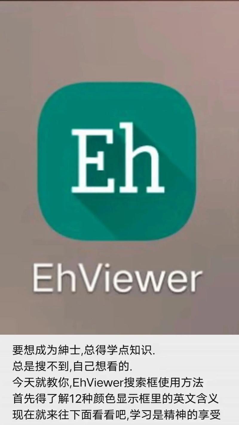 EhViewer绿色版更新内容彩色版游戏截图
