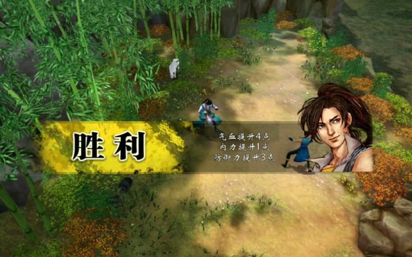 侠客风云传安卓移植版游戏截图