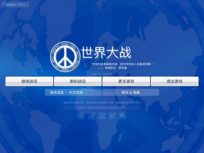 世界大战1914破解版无限金币手机版游戏截图