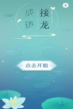 奔腾的富贵号破解无限金币钻石下载无限流量永久vip无广告游戏截图
