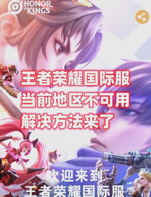 王者荣耀加速器黄化版缩略图
