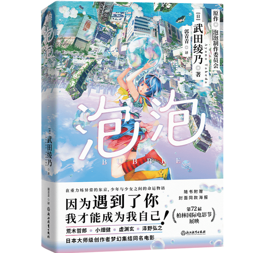 泡泡免费小说完整版