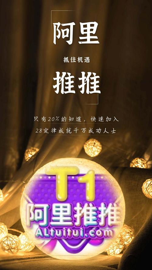 阿里推推赚钱版永久vip无广告游戏截图