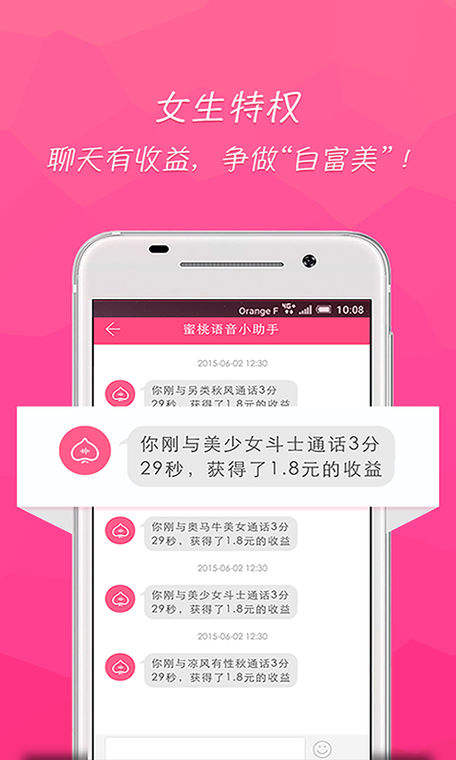 水蜜桃直播app安卓版