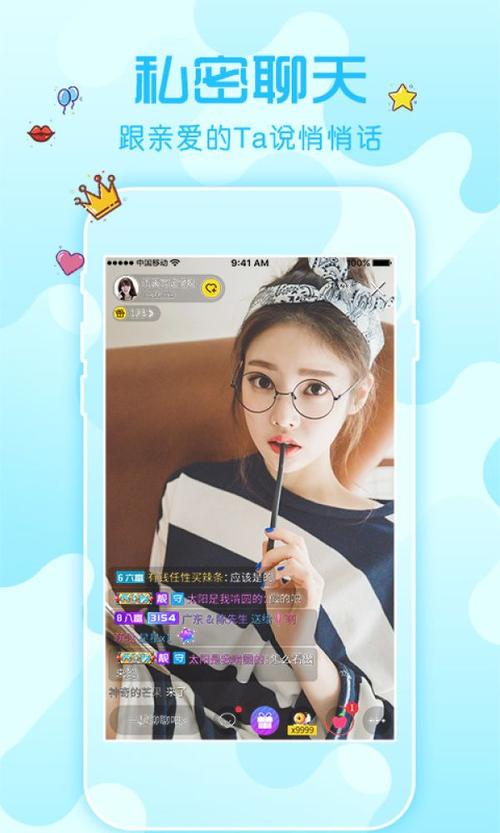 花秀直播最新免费版app缩略图